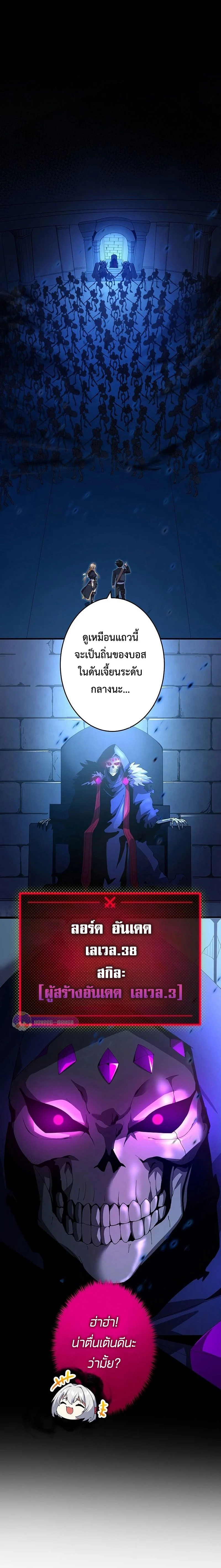 The God-Slaying Copycat นักคัดลอกผู้สังหารเทพเจ้า ตอนที่ 13 page 0