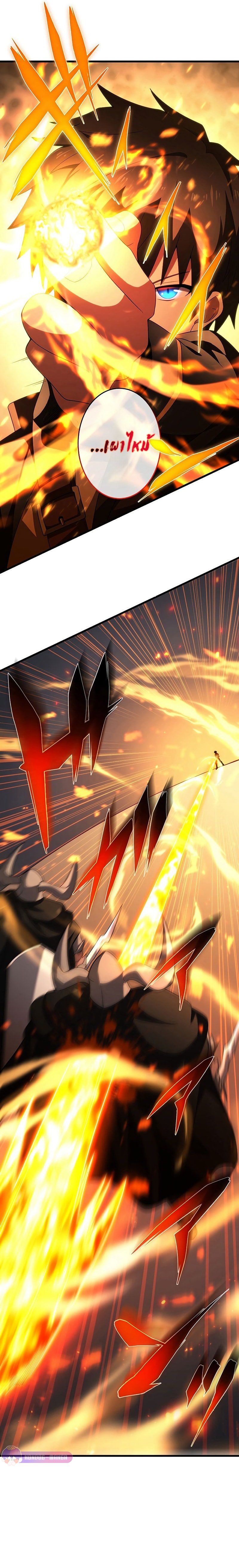 The God-Slaying Copycat นักคัดลอกผู้สังหารเทพเจ้า ตอนที่ 13 page 12