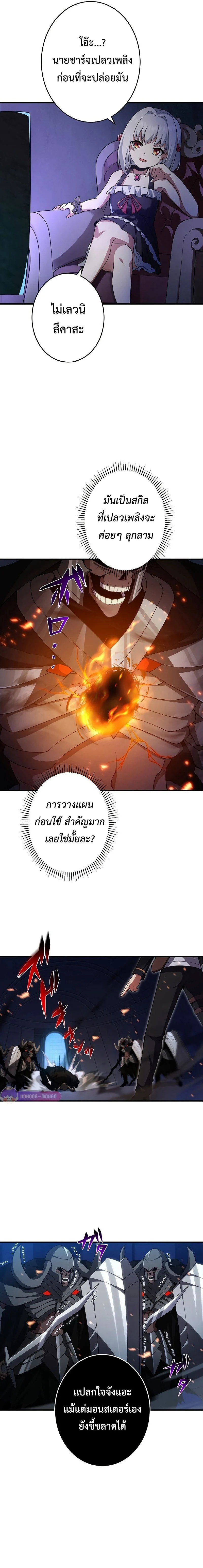 The God-Slaying Copycat นักคัดลอกผู้สังหารเทพเจ้า ตอนที่ 13 page 13