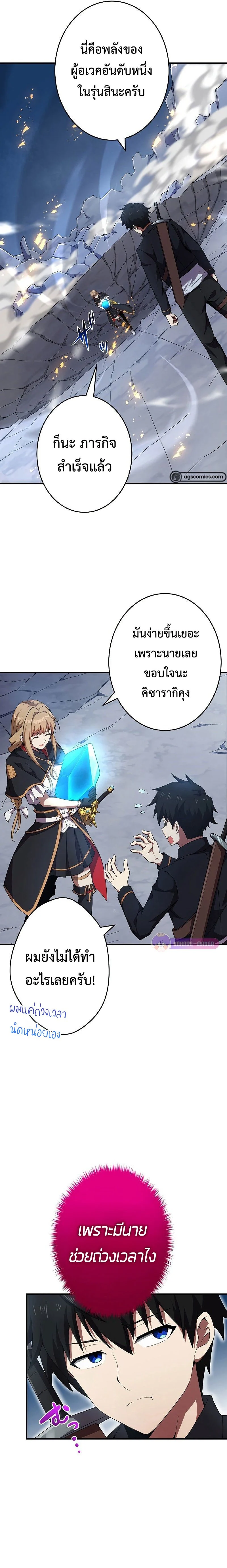 The God-Slaying Copycat นักคัดลอกผู้สังหารเทพเจ้า ตอนที่ 13 page 17