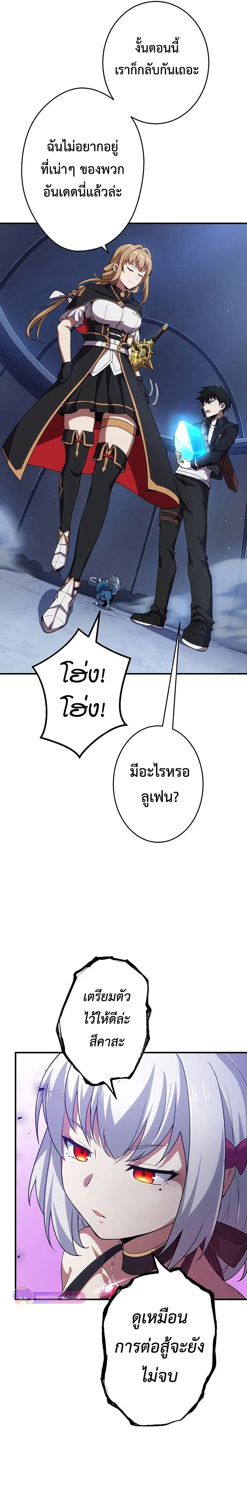 The God-Slaying Copycat นักคัดลอกผู้สังหารเทพเจ้า ตอนที่ 13 page 18