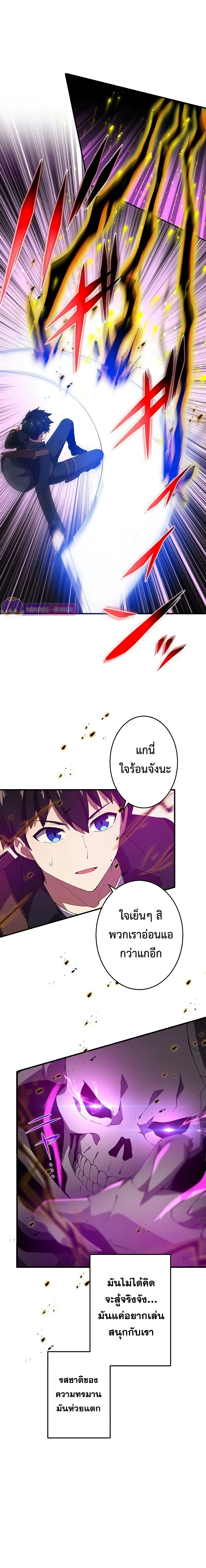 The God-Slaying Copycat นักคัดลอกผู้สังหารเทพเจ้า ตอนที่ 14 page 6