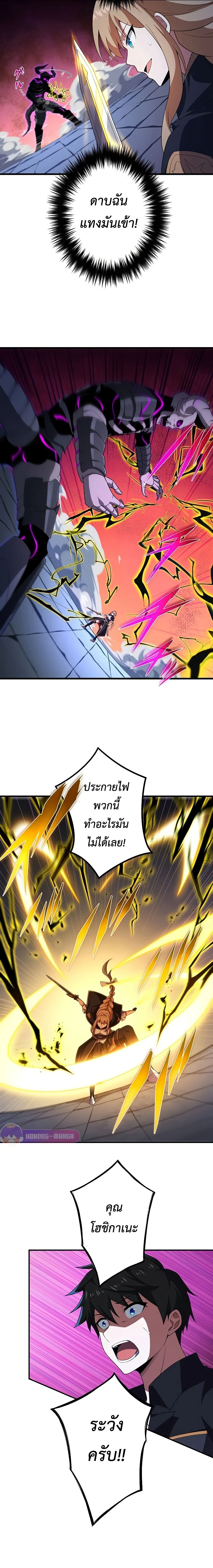 The God-Slaying Copycat นักคัดลอกผู้สังหารเทพเจ้า ตอนที่ 14 page 10