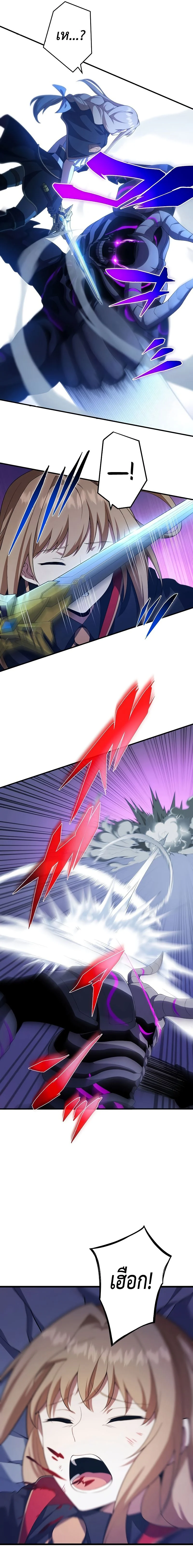 The God-Slaying Copycat นักคัดลอกผู้สังหารเทพเจ้า ตอนที่ 14 page 11