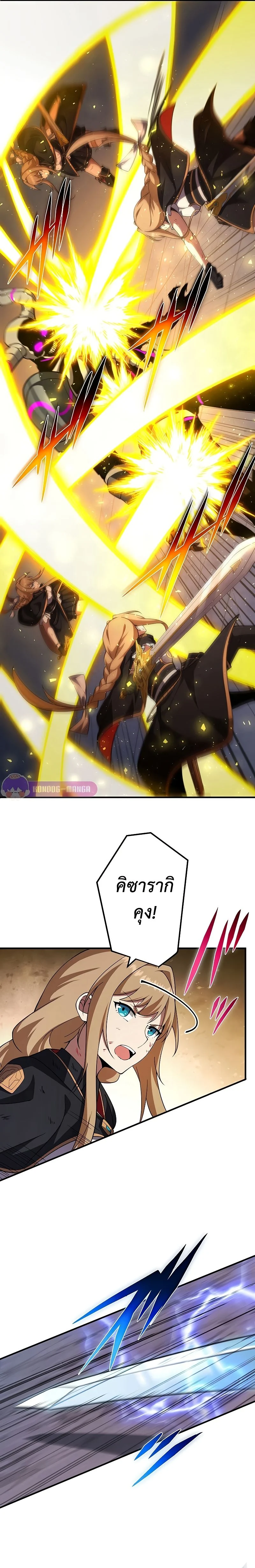 The God-Slaying Copycat นักคัดลอกผู้สังหารเทพเจ้า ตอนที่ 14 page 14