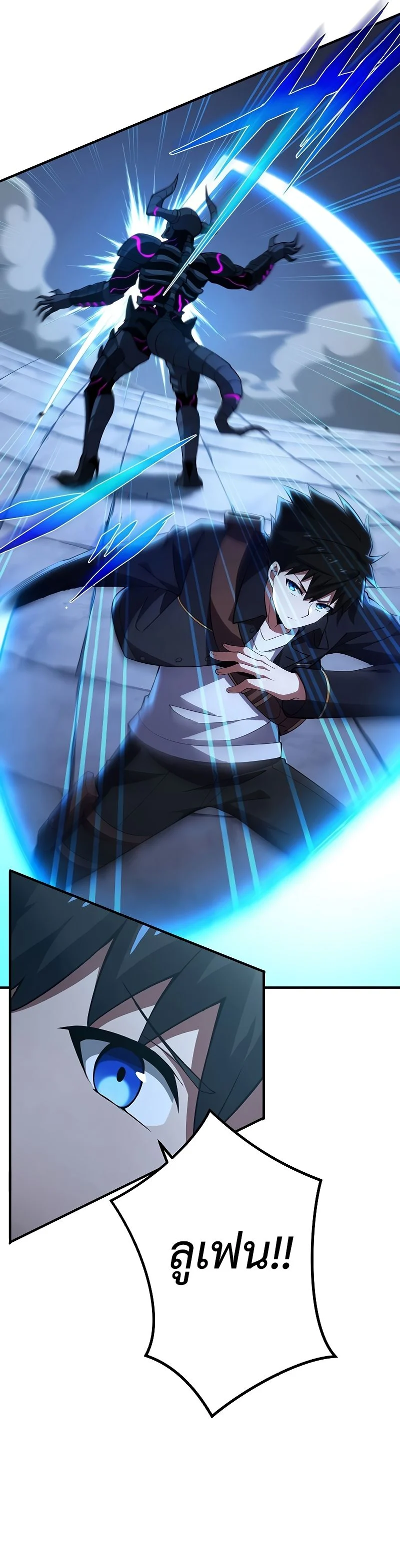 The God-Slaying Copycat นักคัดลอกผู้สังหารเทพเจ้า ตอนที่ 14 page 15