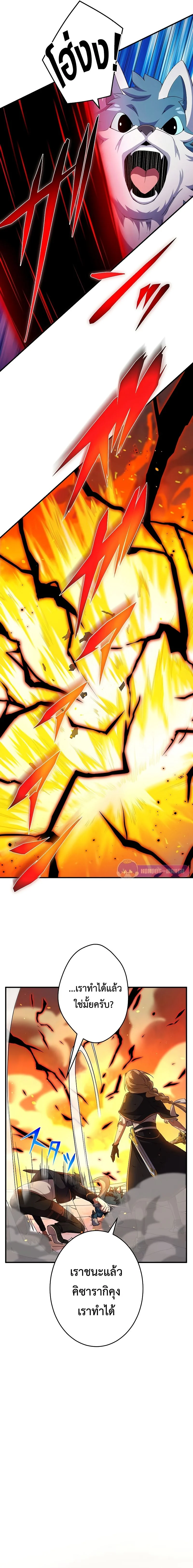 The God-Slaying Copycat นักคัดลอกผู้สังหารเทพเจ้า ตอนที่ 14 page 16