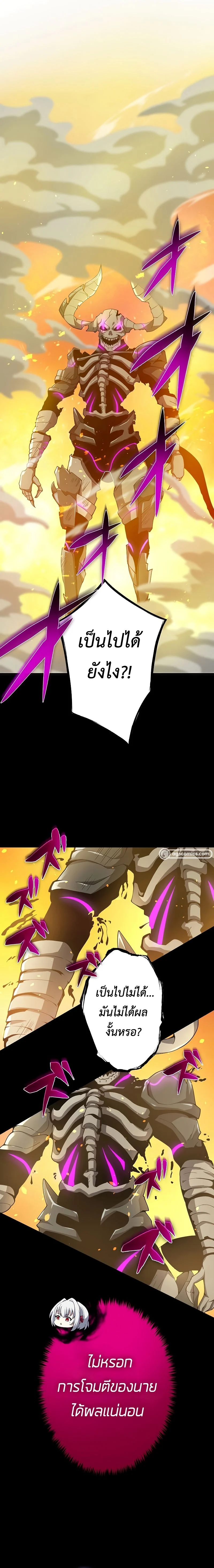 The God-Slaying Copycat นักคัดลอกผู้สังหารเทพเจ้า ตอนที่ 14 page 17