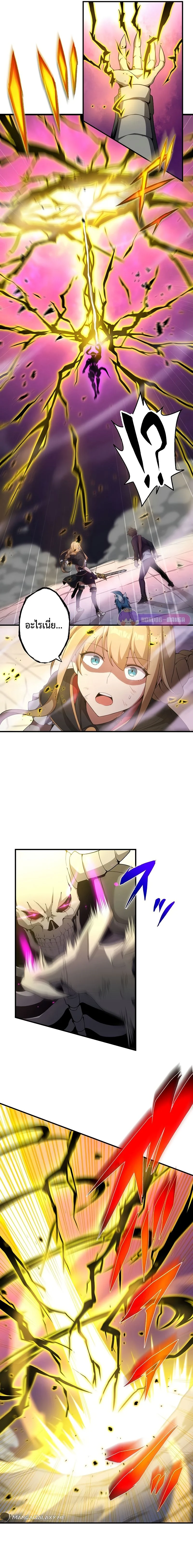 The God-Slaying Copycat นักคัดลอกผู้สังหารเทพเจ้า ตอนที่ 14 page 21