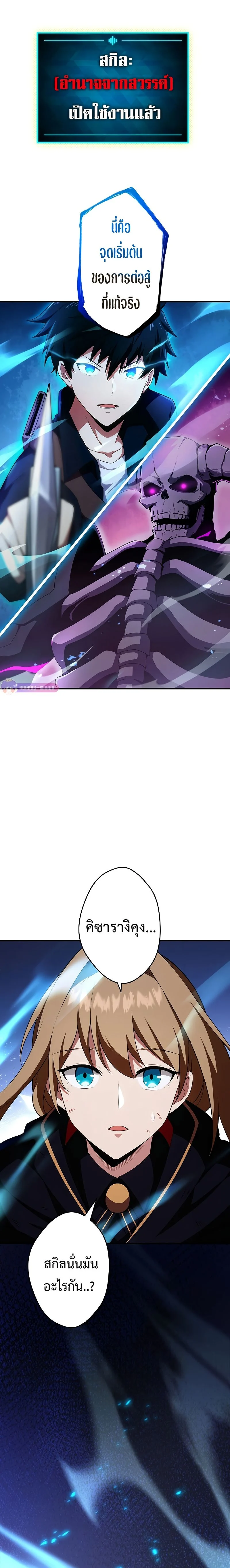 The God-Slaying Copycat นักคัดลอกผู้สังหารเทพเจ้า ตอนที่ 15 page 0