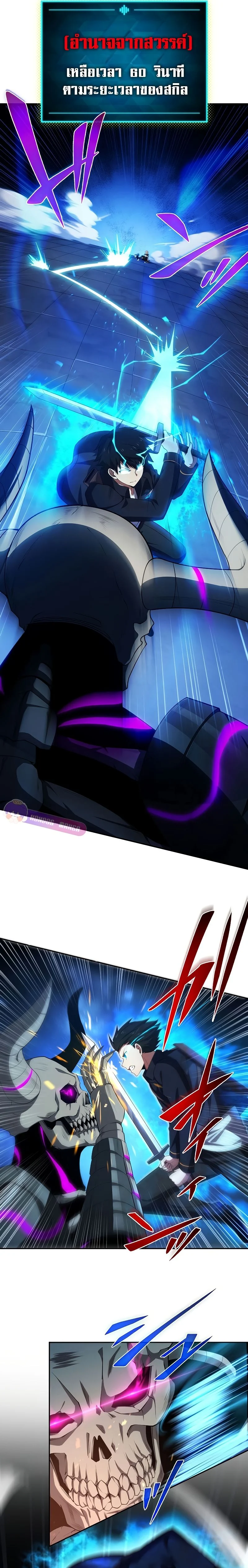 The God-Slaying Copycat นักคัดลอกผู้สังหารเทพเจ้า ตอนที่ 15 page 2