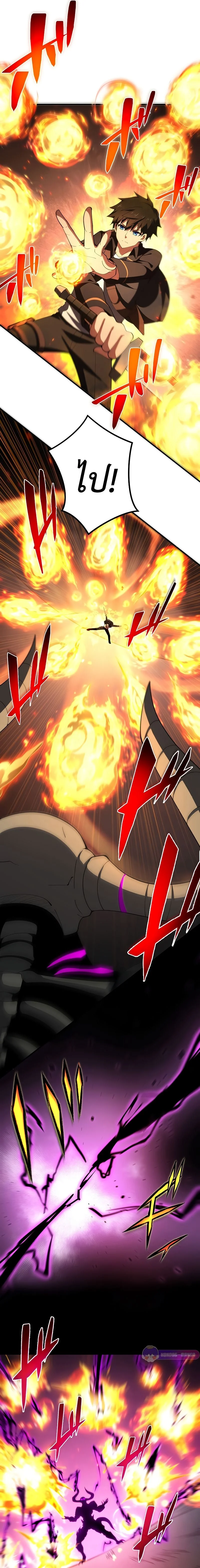 The God-Slaying Copycat นักคัดลอกผู้สังหารเทพเจ้า ตอนที่ 15 page 4