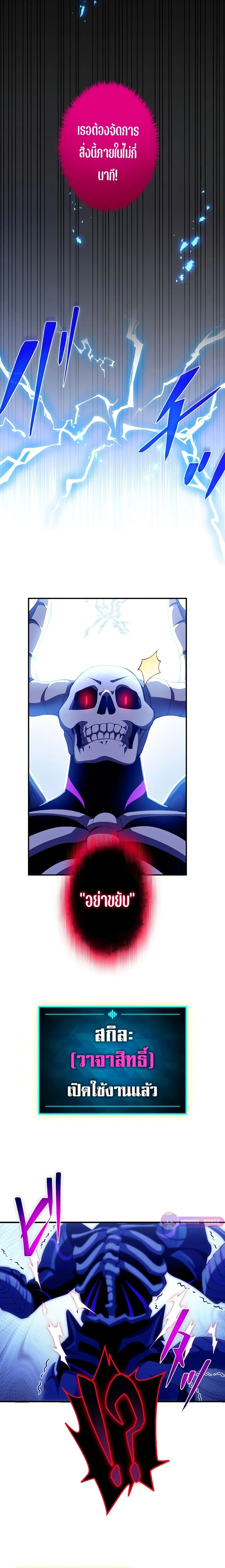 The God-Slaying Copycat นักคัดลอกผู้สังหารเทพเจ้า ตอนที่ 15 page 7