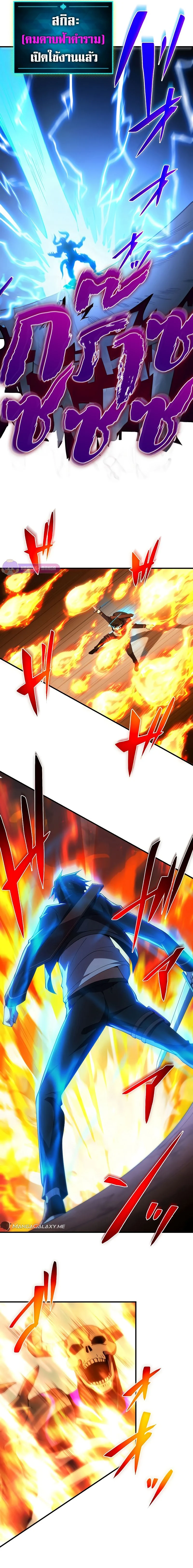 The God-Slaying Copycat นักคัดลอกผู้สังหารเทพเจ้า ตอนที่ 15 page 8