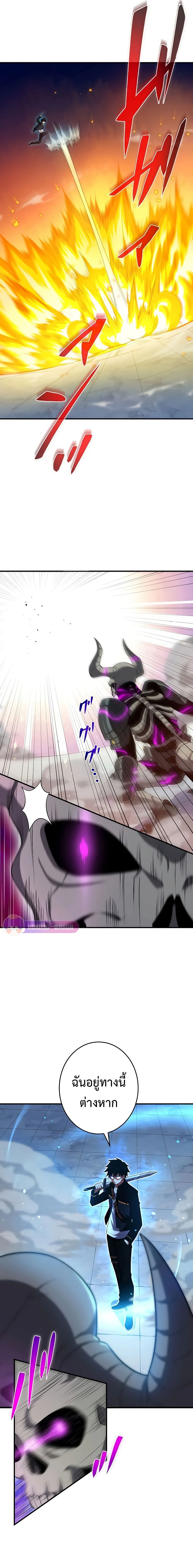 The God-Slaying Copycat นักคัดลอกผู้สังหารเทพเจ้า ตอนที่ 15 page 10