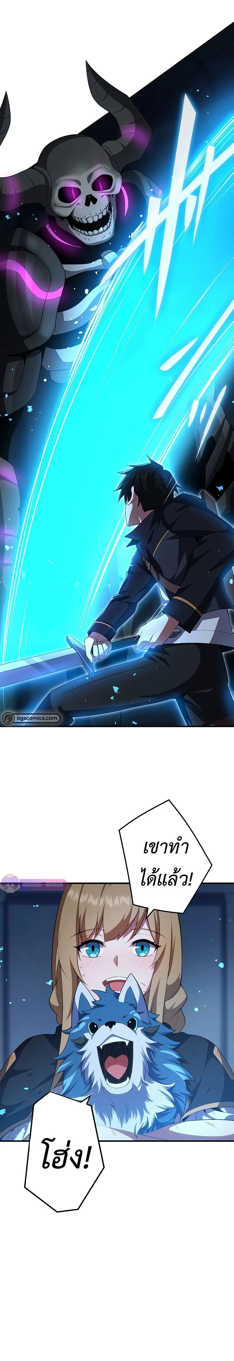 The God-Slaying Copycat นักคัดลอกผู้สังหารเทพเจ้า ตอนที่ 15 page 11