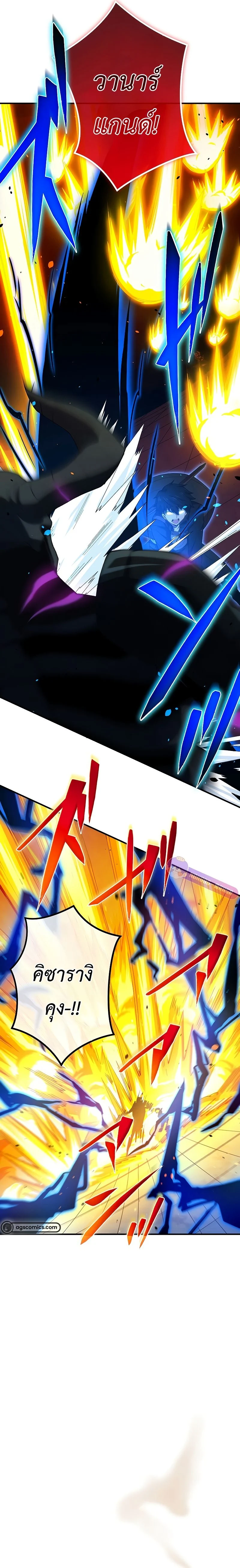 The God-Slaying Copycat นักคัดลอกผู้สังหารเทพเจ้า ตอนที่ 15 page 15