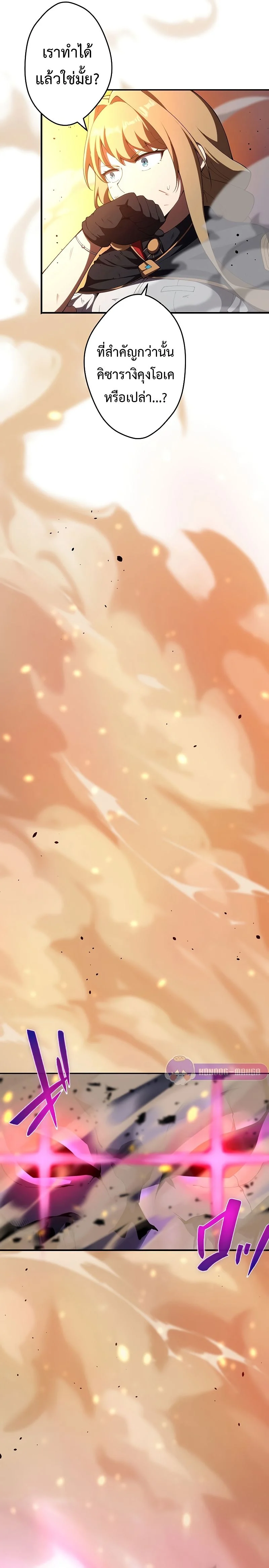 The God-Slaying Copycat นักคัดลอกผู้สังหารเทพเจ้า ตอนที่ 15 page 16