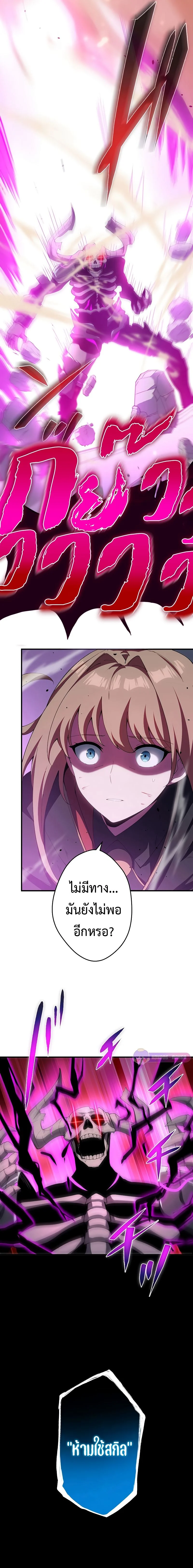 The God-Slaying Copycat นักคัดลอกผู้สังหารเทพเจ้า ตอนที่ 15 page 17