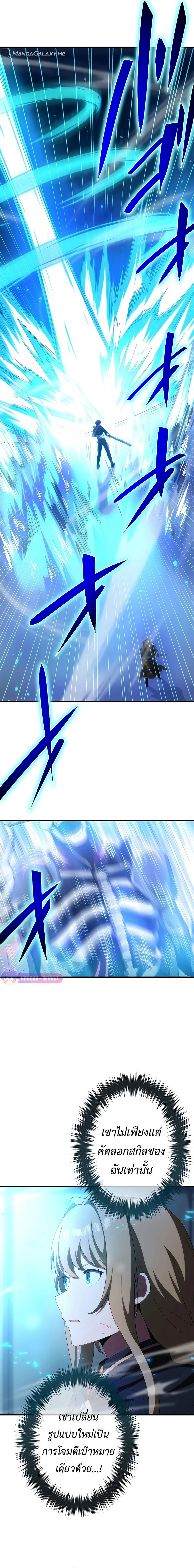 The God-Slaying Copycat นักคัดลอกผู้สังหารเทพเจ้า ตอนที่ 15 page 20