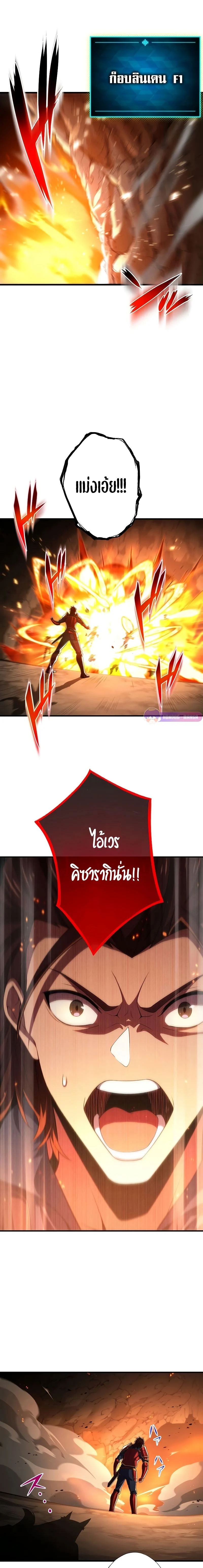 The God-Slaying Copycat นักคัดลอกผู้สังหารเทพเจ้า ตอนที่ 16 page 0