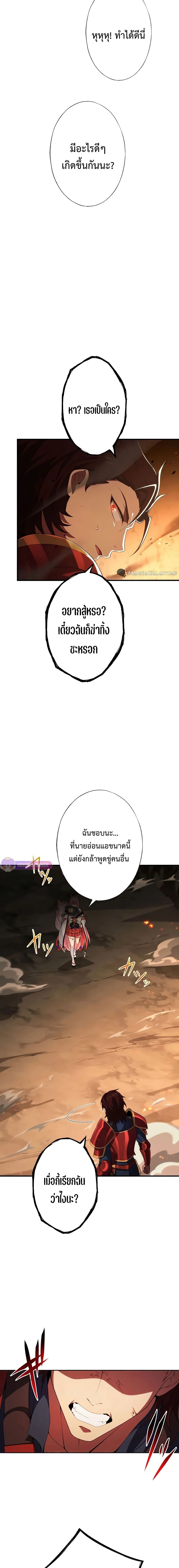 The God-Slaying Copycat นักคัดลอกผู้สังหารเทพเจ้า ตอนที่ 16 page 1