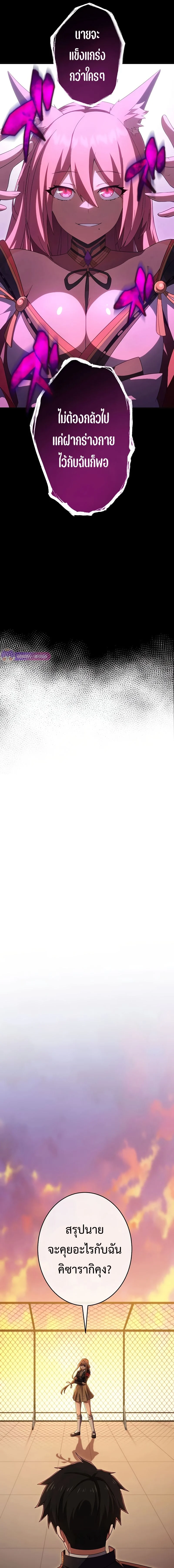 The God-Slaying Copycat นักคัดลอกผู้สังหารเทพเจ้า ตอนที่ 16 page 4