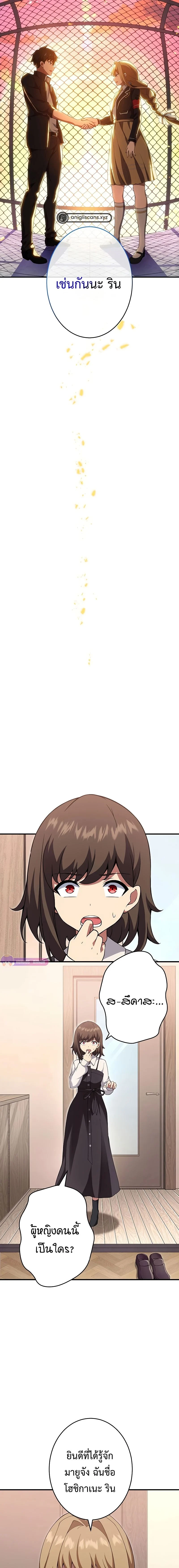 The God-Slaying Copycat นักคัดลอกผู้สังหารเทพเจ้า ตอนที่ 16 page 15