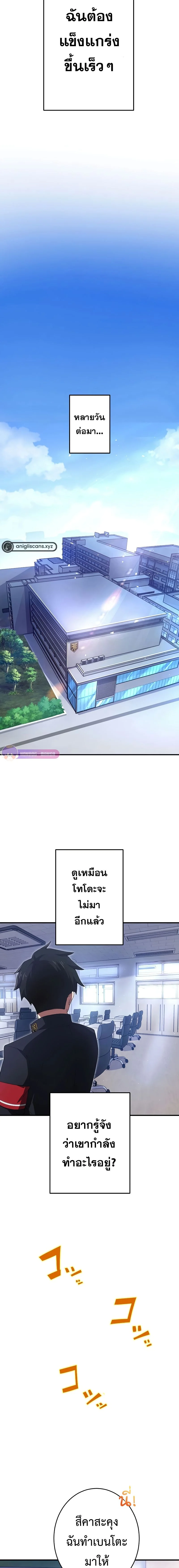 The God-Slaying Copycat นักคัดลอกผู้สังหารเทพเจ้า ตอนที่ 16 page 20