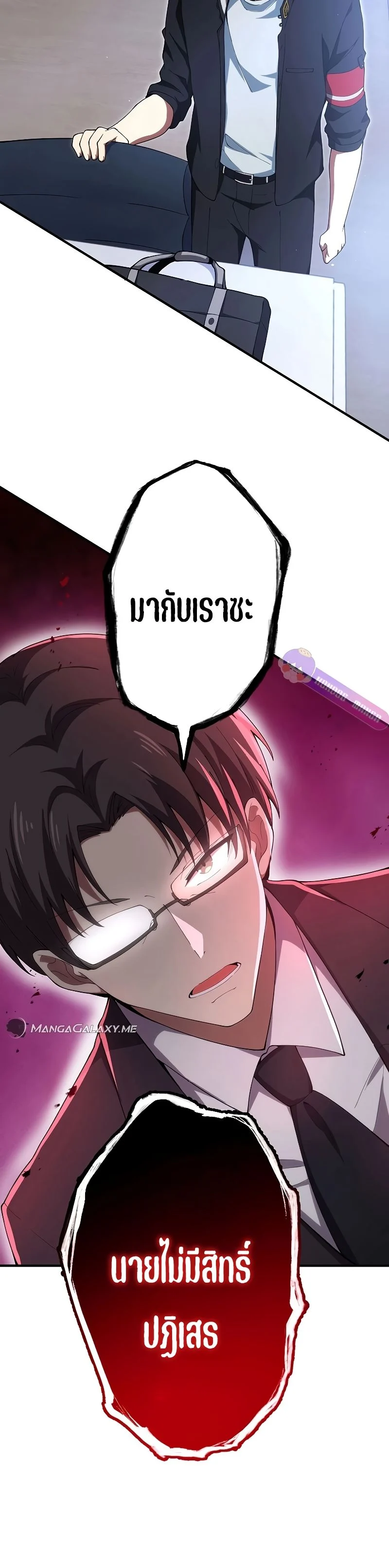 The God-Slaying Copycat นักคัดลอกผู้สังหารเทพเจ้า ตอนที่ 16 page 22