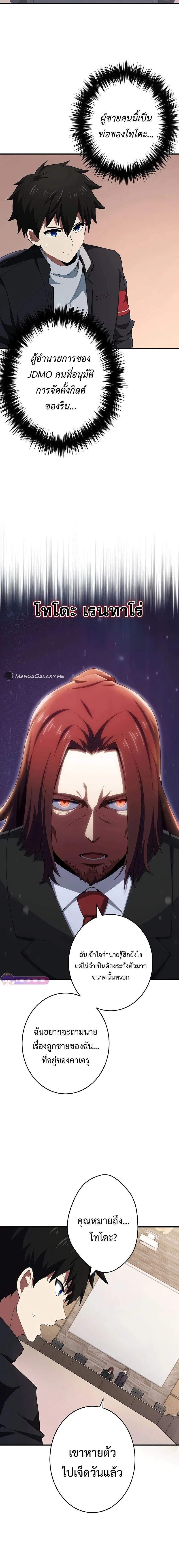 The God-Slaying Copycat นักคัดลอกผู้สังหารเทพเจ้า ตอนที่ 17 page 1