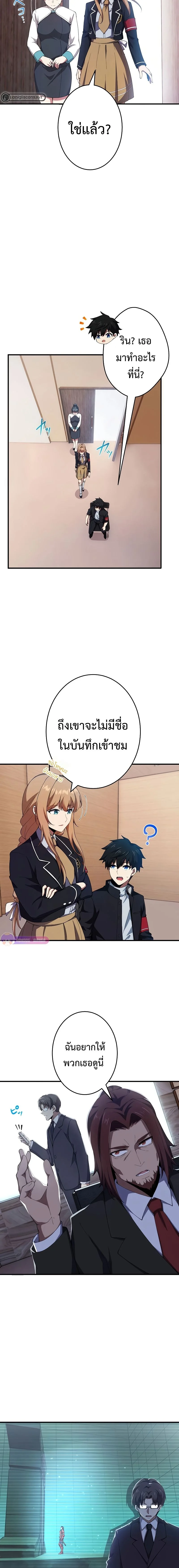 The God-Slaying Copycat นักคัดลอกผู้สังหารเทพเจ้า ตอนที่ 17 page 4