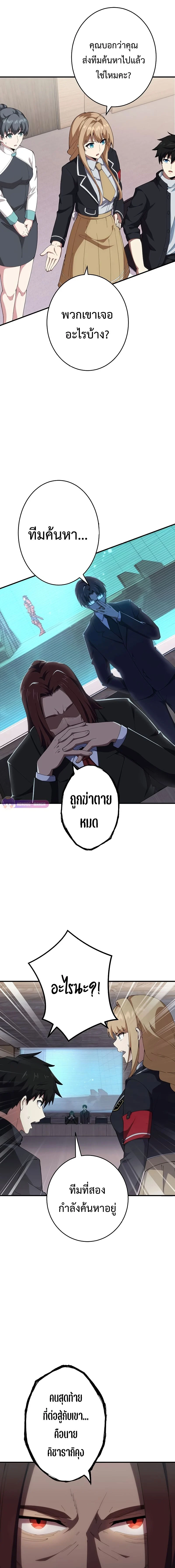 The God-Slaying Copycat นักคัดลอกผู้สังหารเทพเจ้า ตอนที่ 17 page 6