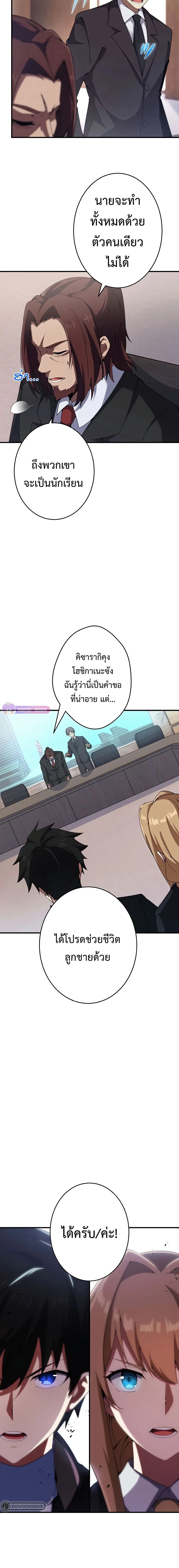 The God-Slaying Copycat นักคัดลอกผู้สังหารเทพเจ้า ตอนที่ 17 page 13