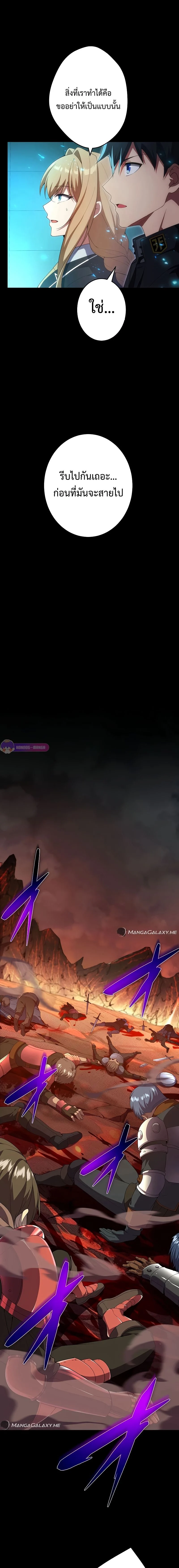 The God-Slaying Copycat นักคัดลอกผู้สังหารเทพเจ้า ตอนที่ 17 page 16