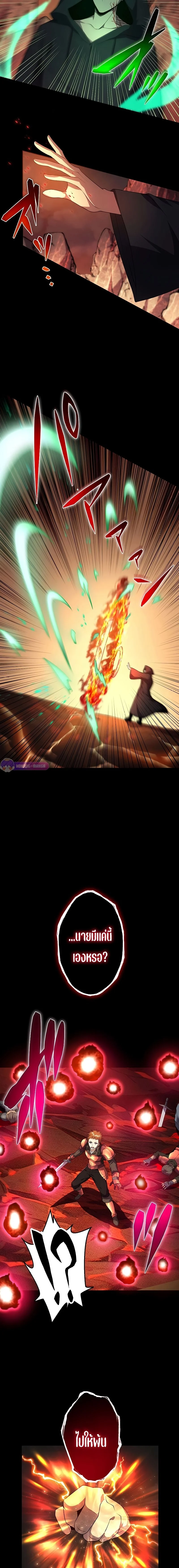 The God-Slaying Copycat นักคัดลอกผู้สังหารเทพเจ้า ตอนที่ 17 page 18
