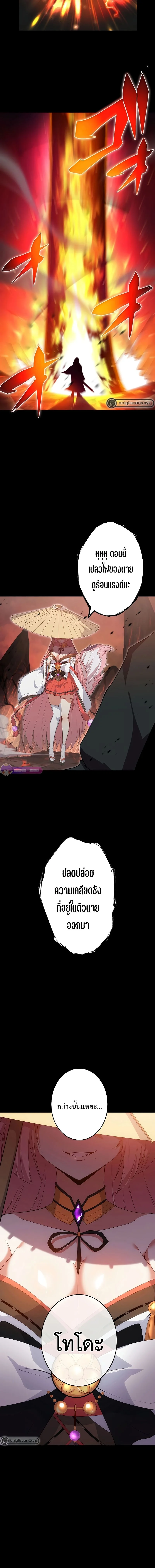 The God-Slaying Copycat นักคัดลอกผู้สังหารเทพเจ้า ตอนที่ 17 page 19
