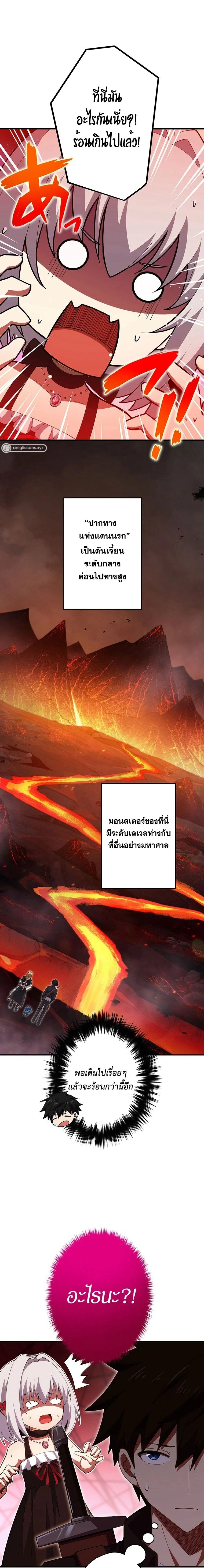 The God-Slaying Copycat นักคัดลอกผู้สังหารเทพเจ้า ตอนที่ 18 page 0