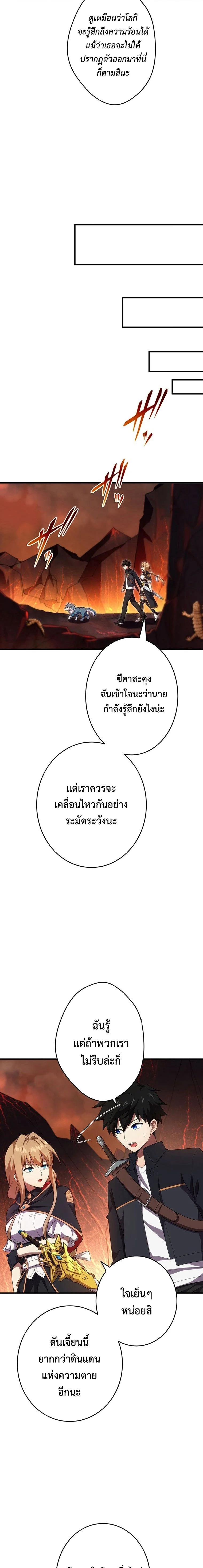 The God-Slaying Copycat นักคัดลอกผู้สังหารเทพเจ้า ตอนที่ 18 page 1