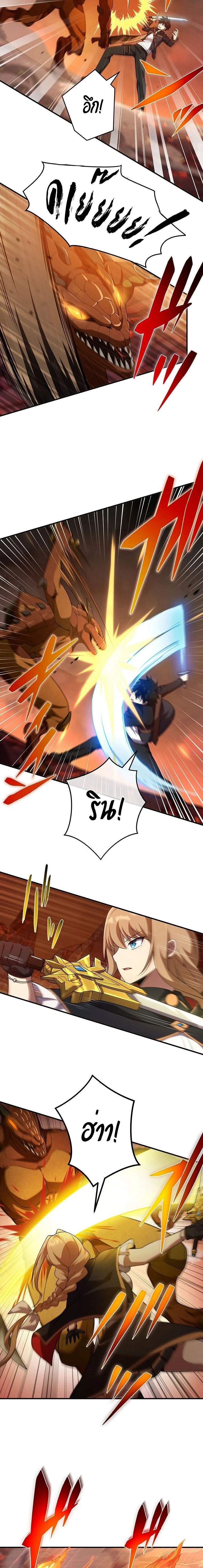 The God-Slaying Copycat นักคัดลอกผู้สังหารเทพเจ้า ตอนที่ 18 page 4