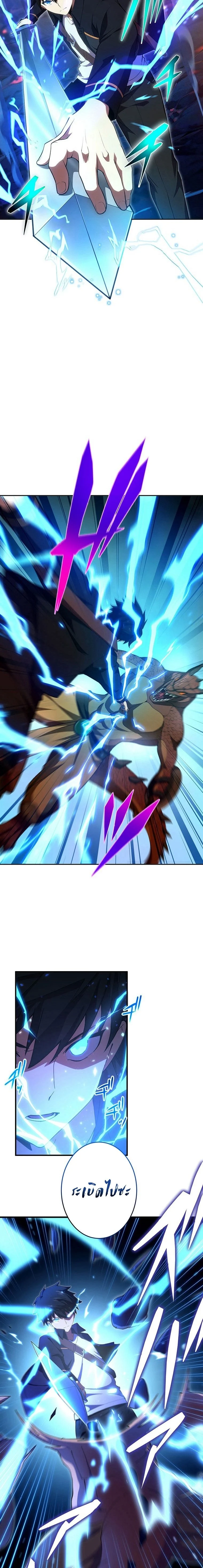 The God-Slaying Copycat นักคัดลอกผู้สังหารเทพเจ้า ตอนที่ 18 page 8