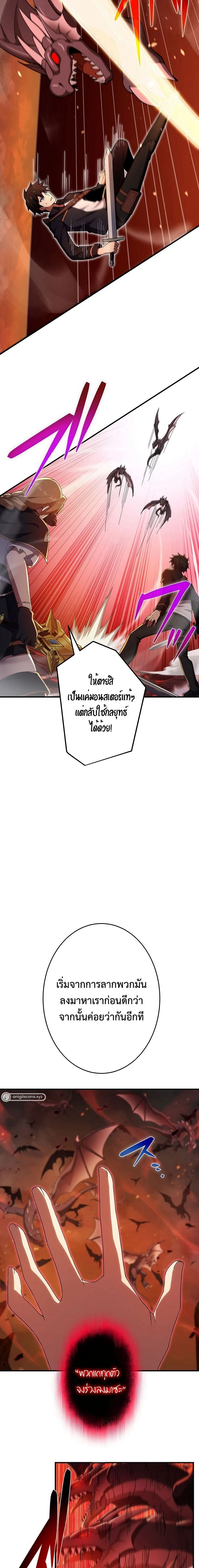 The God-Slaying Copycat นักคัดลอกผู้สังหารเทพเจ้า ตอนที่ 18 page 12