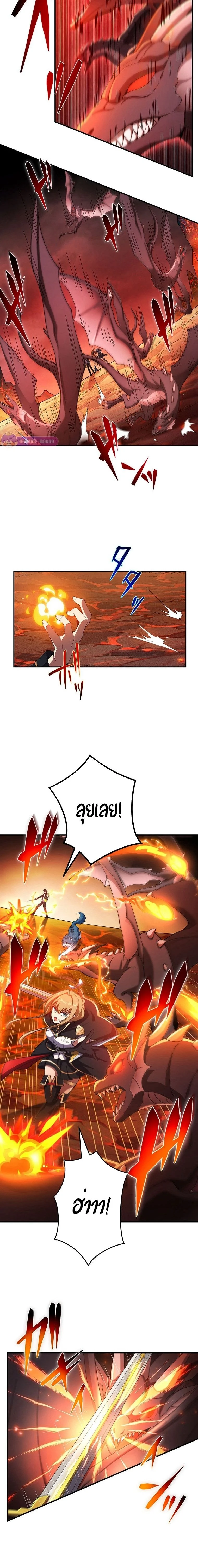 The God-Slaying Copycat นักคัดลอกผู้สังหารเทพเจ้า ตอนที่ 18 page 13