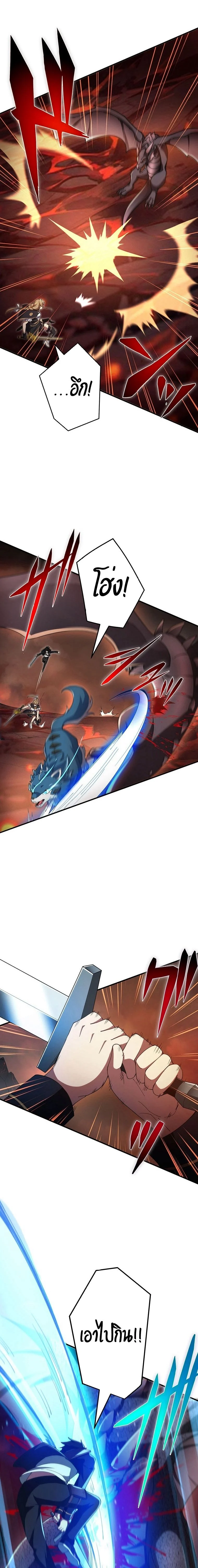 The God-Slaying Copycat นักคัดลอกผู้สังหารเทพเจ้า ตอนที่ 18 page 14