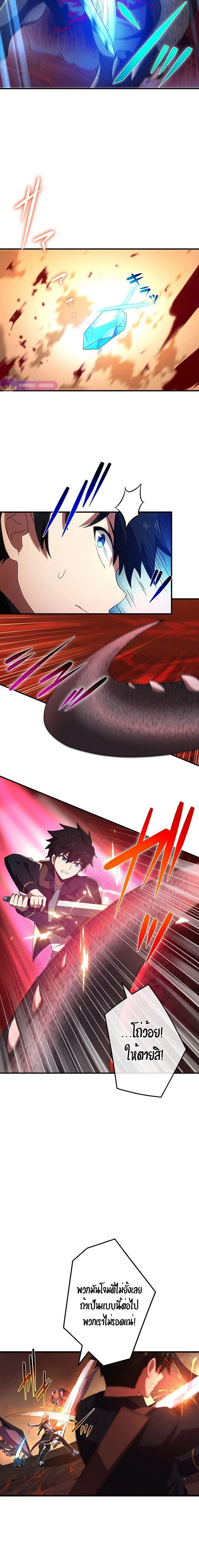 The God-Slaying Copycat นักคัดลอกผู้สังหารเทพเจ้า ตอนที่ 18 page 15