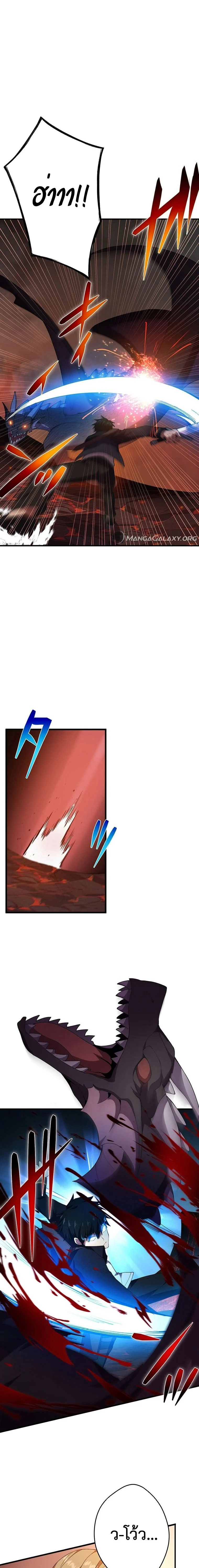 The God-Slaying Copycat นักคัดลอกผู้สังหารเทพเจ้า ตอนที่ 18 page 16