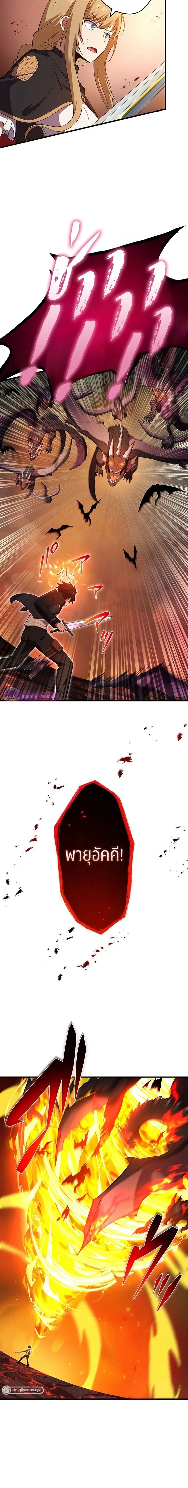 The God-Slaying Copycat นักคัดลอกผู้สังหารเทพเจ้า ตอนที่ 18 page 17