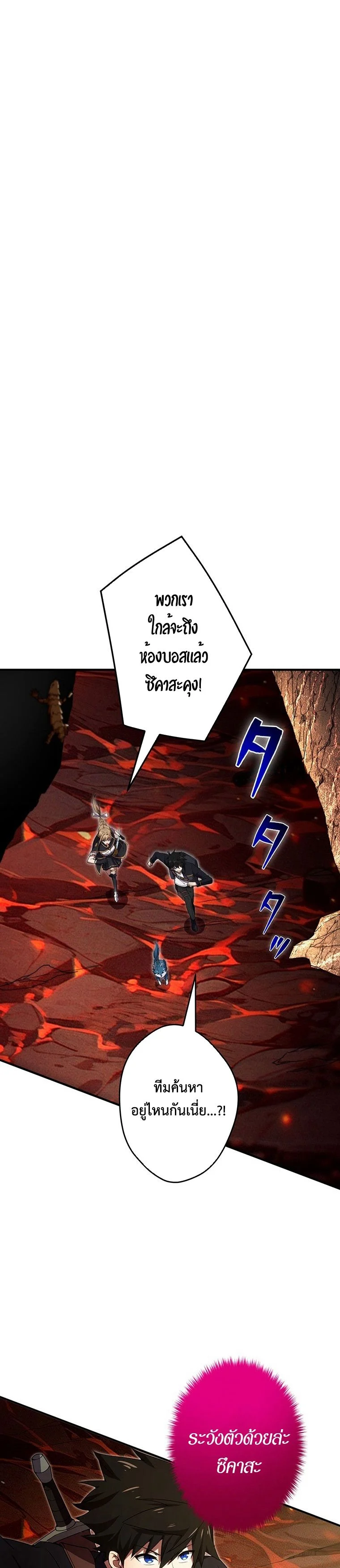 The God-Slaying Copycat นักคัดลอกผู้สังหารเทพเจ้า ตอนที่ 18 page 20
