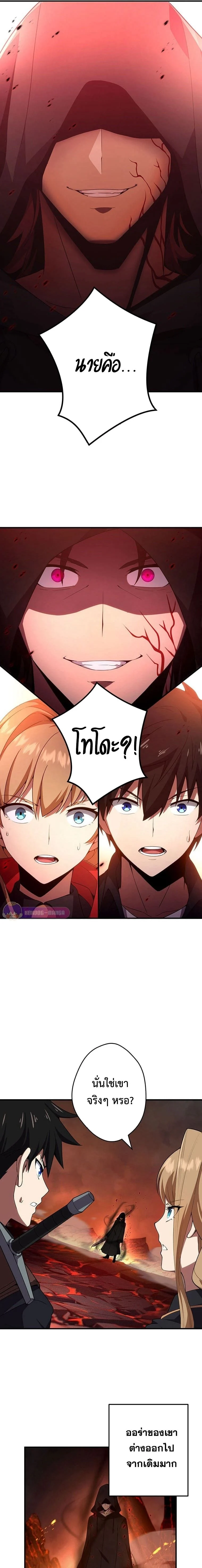 The God-Slaying Copycat นักคัดลอกผู้สังหารเทพเจ้า ตอนที่ 19 page 0