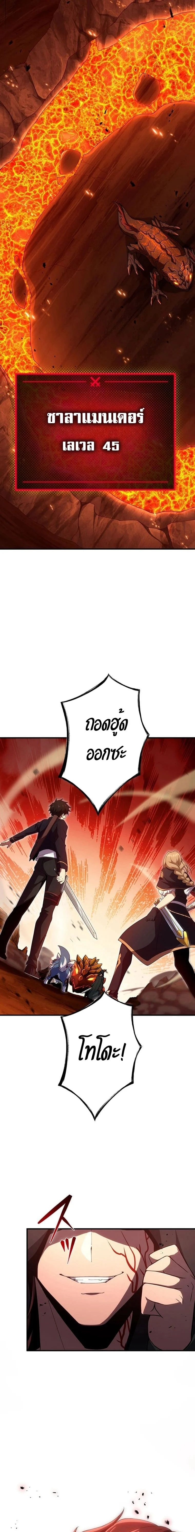 The God-Slaying Copycat นักคัดลอกผู้สังหารเทพเจ้า ตอนที่ 19 page 12